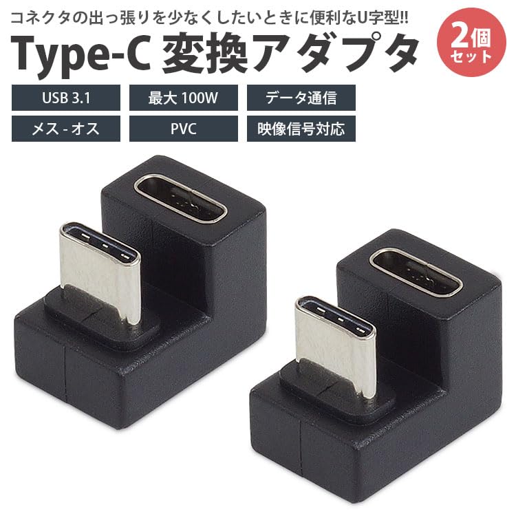 prendre Type-C 変換アダプタ 2...の紹介画像2