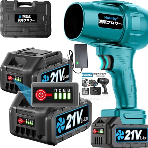 ブロワー 洗車 強力【2025新昇級版モデル 】無段階変速 PSE認定 残量表示 3000mAh大容量バッテリー 2個搭載 軽量 コードレス 小型 最強 ブロワ...
