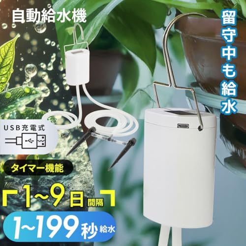 オーム(OHM)電機 自動水やり機 水やり 自動 自動給水機 植物 自動水やり 【毎日決...
