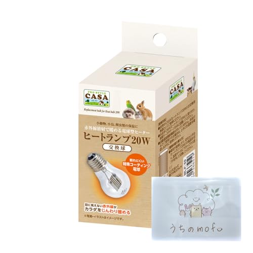 マルカン CASA ヒートランプ 20W 交換球 ヒーター ハムスター ペット インコ 鳥 小動物 小鳥 小動物用ヒーター + うちのmofuティッシュ付き