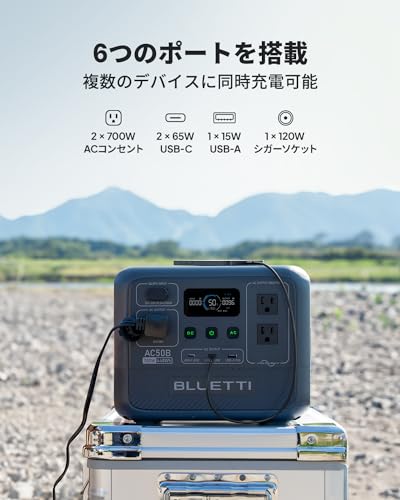 BLUETTI ポータブル電源 AC50B 448Wh/700W 急速充電 APP遠隔操作 UPS機能 電力リフト機能 1000W エコモード機能 リン酸鉄リチウム AC100V出力*2 純正弦波 PD65W USB-C MPPT制御 家庭アウトドア両用 バックアッ