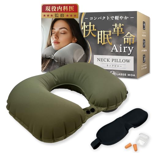 【anan掲載x医師監修】ネックピロー コンパクト 日本企業企画【フィット感無段階調整】 軽量 飛行機 車 新幹線 首枕 携帯枕 快眠革命Airy LASSE ...