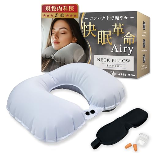 【anan掲載x医師監修】ネックピロー コンパクト 日本企業企画【フィット感無段階調整】 軽量 飛行機 車 新幹線 首枕 携帯枕 快眠革命Airy LASSE ...