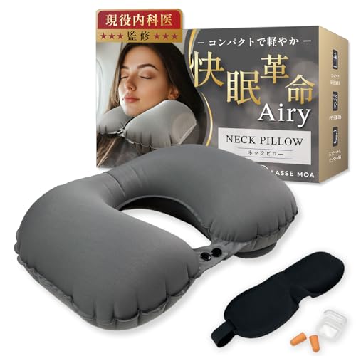 【anan掲載x医師監修】ネックピロー コンパクト 日本企業企画【フィット感無段階調整】 軽量 飛行機 車 新幹線 首枕 携帯枕 快眠革命Airy LASSE ...