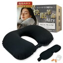 【anan掲載x医師監修】ネックピロー コンパクト 日本企業企画【フィット感無段階調整】 軽量 飛行機 車 新幹線 首枕 携帯枕 快眠革命Airy LASSE ...