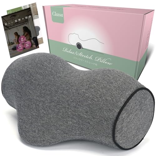 首枕 ストレッチ 首 【メディアで話題】 柔道整復師監修 独自密度設計 低反発 記憶形状フォーム ネック ピロー ストレート 肩 肩甲骨 リラックス 美姿勢スト...