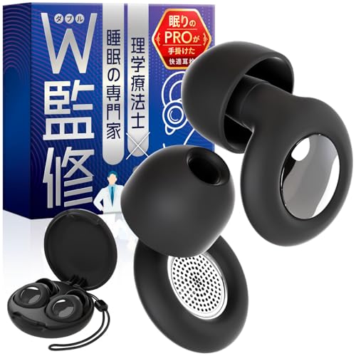 【睡眠のプロW監修】 耳栓 睡眠用 アラームが聞こえる耳栓 ノイズリダクション いびき対策 ライブ用 聴..