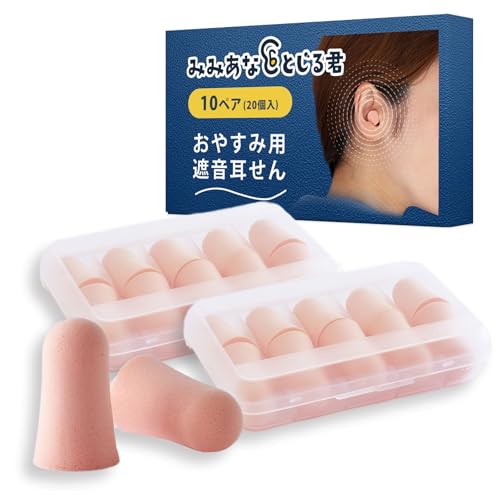 Wawalag(ワワラグ) 「睡眠のプロ」推薦の 耳栓 みみあなとじる君 みみせん 睡眠用 遮音 ソ ...