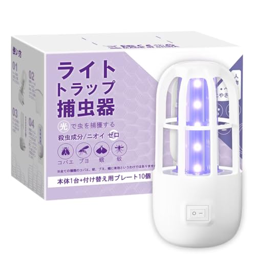 LUTW UV光源誘引式 捕虫器 虫除け コバエ取り 蚊よけ 殺虫灯 室内 コンセント式 5W 360°強力 省エネ 薬剤不要 無毒無臭 【 人・植物・ペットに...
