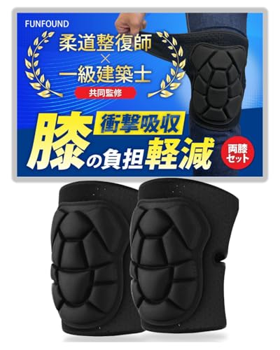 【ベテラン建築士×柔道整復師と共同開発】膝当て 【両膝セット】 膝パッド 作業用 運動用 膝プロテクタ..