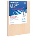 AUREUO シナベニヤパネル - F4(33.3*24.2CM) / 1枚 - 1.9cm 厚み 樺木、松木製 絵画用パネルボード 工芸創作、ウッドバーニング...