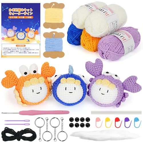 UHAPEER編み物キット かぎ針編みセット 編み物 初心者 星座編み物手芸 毛糸 DIY ビデオ説明書付き さそり座、かに座、うお座 キーチェーン かぎ針編みスターターキット6色毛糸付き