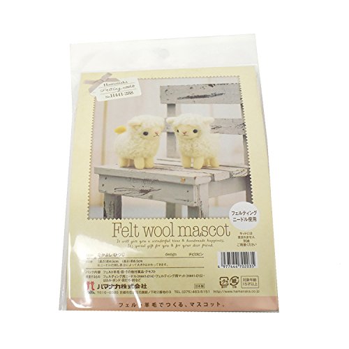 ハマナカ(HAMANAKA) なかよしひつじ/製作キット H441-288