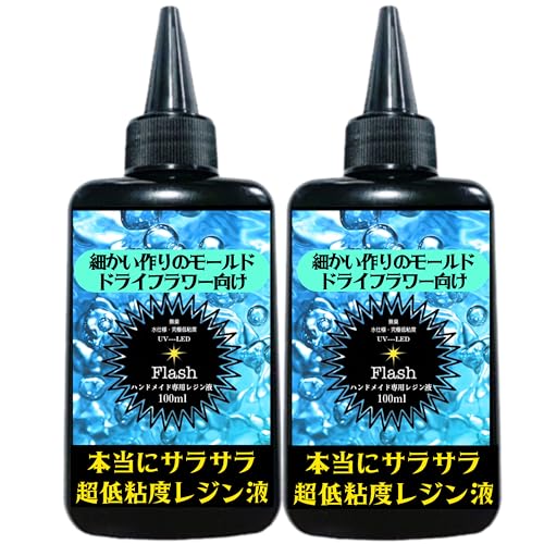 レジン液 UV-LED対応 ハードタイプ 大容量 ハンドメイド クラフト DIY UVレジン液 クリア 低刺激性 コ..