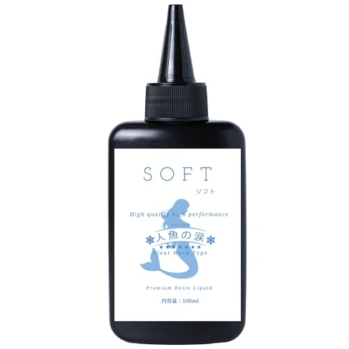 人魚の涙 レジン液 UV-LED対応 ソフトレジン液 ソフトタイプ SOFT 100g 大容量 うる艶 SNSで話題沸騰 ソフト レジン