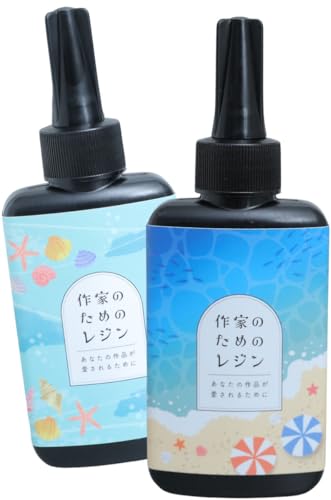 作家のためのレジン 日本製 uvレジン液 200g セット 海&シェル パッケージ UV-LED対応 レジン液 ハード..