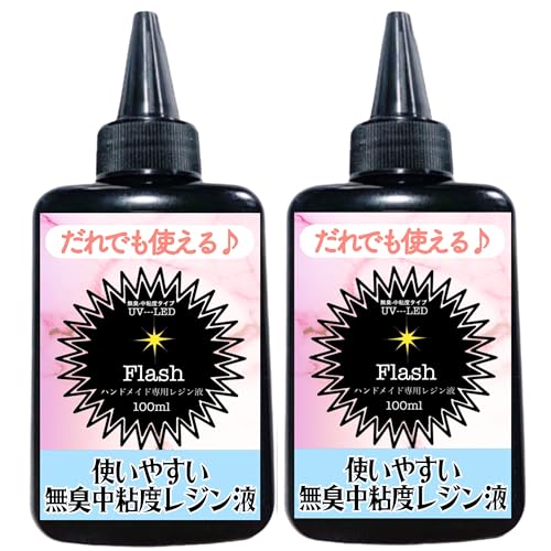 レジン液 UV-LED対応 ハードタイプ 大容量 ハンドメイド クラフト DIY UVレジン液 クリア 低刺激性 コ..