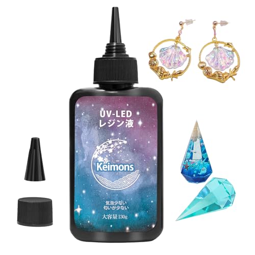 レジン液 UVレジン液 UV/LED対応 130g ハードタイプ 大容量 高い透明 低刺激性 DIY 手芸用品