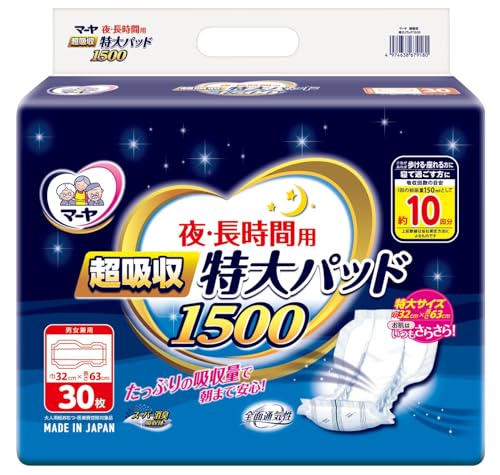 マーヤ 超吸収 特大パッド1500 30枚 (特大パッド1500)
