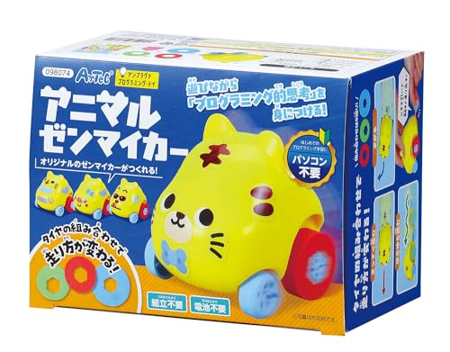 アーテック アニマルゼンマイカー 98074 プログラミング 勉強 学習 ロボット おもちゃ 教育 車 家あそび 子供 学び プレゼント 幼児 動物