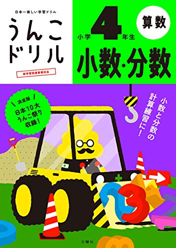 󤳥ɥ ʬ 4ǯ (  ׻ 4)