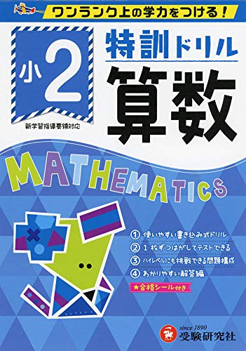 ÷ɥ 2ǯ: 󥯾γϤĤ!/ɥ ()