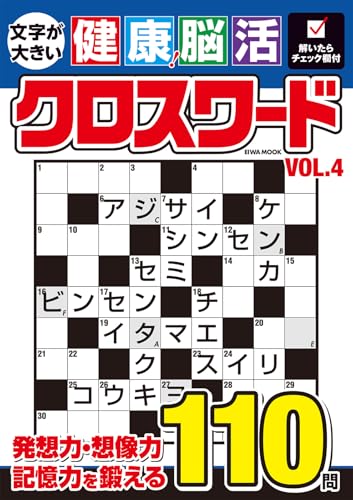 ʸ礭򹯡Ǿ襯 Vol.4 (EIWA MOOK)