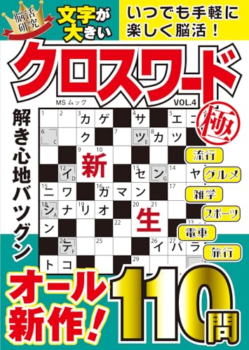 ʸ礭ɶ VOL.4 (MSå)