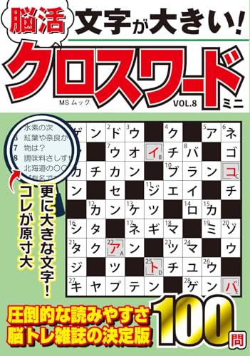 ʸ礭Ǿ襯 ߥˡVOL.8 (MSå)