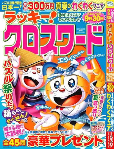 å! Ƥϥѥ Ҥä (SUN-MAGAZINE MOOK)