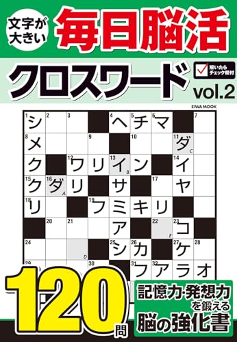 ʸ礭Ǿ襯 Vol.2 (EIWA MOOK)