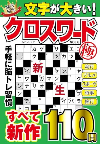 ʸ礭ɶ VOL.6 (MSå)