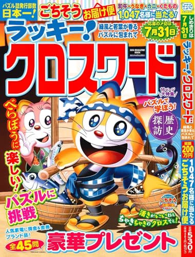 å! ȼդ ѥޤ (SUN-MAGAZINE MOOK)