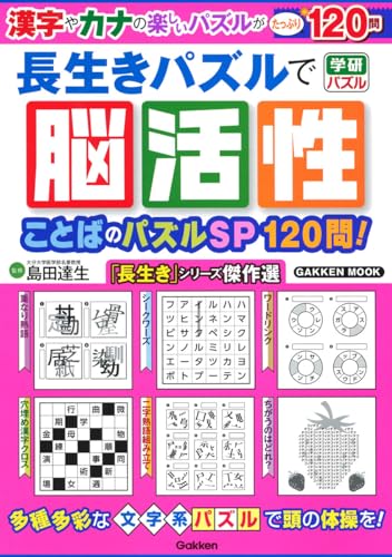 ĹѥǾ ȤФΥѥSP120! (Gakken Mook)