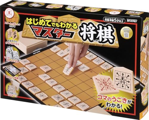 矢印付きで動かし方がわかる! マスター将棋【マンガで簡単にスタートできる】