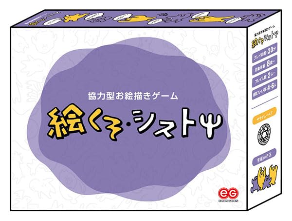 エンスカイ(ENSKY) 絵くそ・シストψ 8.8×6.3×5cm 協力型 お絵描きゲーム 2~6人用