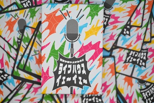 角刈書店 何故か盛り上がるMC ライブハウスイェーイェー | 盛り上がる法則を探りながらMCをするパーティーゲーム | 3~8人