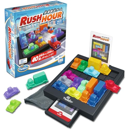ThinkFun（シンクファン） ゲーム 『 ラッシュアワー 日本語版 』 76644 対象年齢8歳~ 【渋滞脱出ゲーム MENSA認定ゲーム 問題解決力を鍛える テーブルゲーム 知育ゲーム プレゼント（誕生日/ク