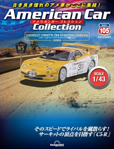 ꥫ󥫡 쥯 105(ܥ졼 ٥å C5-R #3 ǥȥ24(2nd)) [ʬɴ] (ǥ)