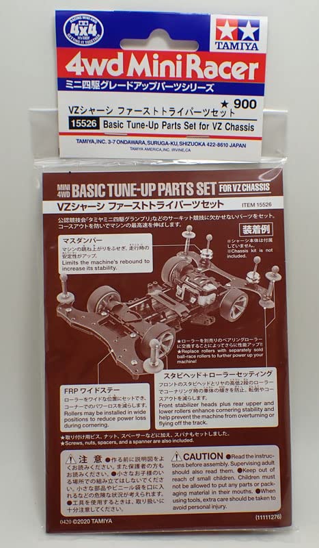 barchetta VZシャーシ ファーストトライパーツセット【タミヤ ミニ四駆用パーツ GP.476 ITEM15526】