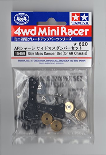 タミヤ グレードアップパーツシリーズ No.459 GP.459 ARシャーシ サイドマスダンパーセット 15459