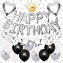 【 】風船 誕生日 飾り付けセット Happy Birthday バルーン バースデー 34点セット 黒 ブラック ゴールド ガーランド 紙吹雪風船 パーティー...