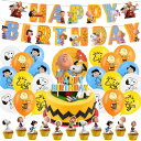飾り付け バルーン 風船セット 誕生日飾り付け パーティー 飾り エロい 風船 キャラクター アニメ バースデー 飾り HappyBirthDayバナー 誕生日...