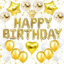 Iysoll 誕生日 バルーン バースデー 飾り 風船 豪華 HAPPY BIRTHDAY ガーランド 紙吹雪風船 パーティー お祝い 記念日 サプライズ 男女...