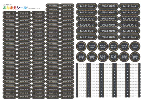 名前シール お名前シール 耐水 4種類 209枚 防水 文房具 保育園...(3)