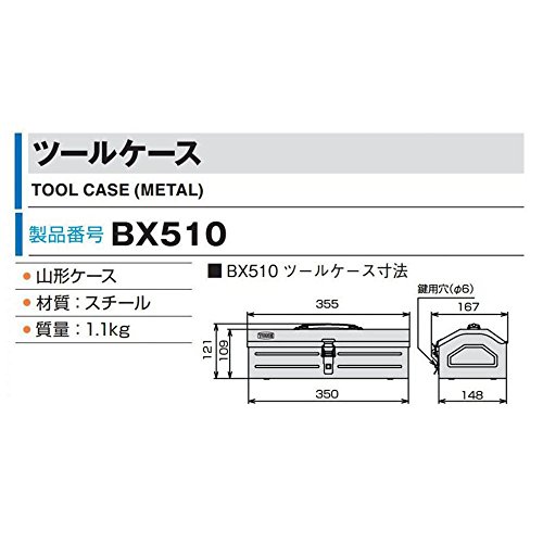 �ȥ�(TONE) �ġ��륱���� BX510 ��å�