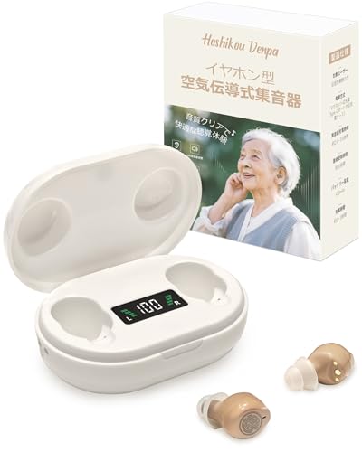 【2025年新商品】Hoshikou Denpa 集音器 ノイズキャンセリング搭載 4段階音量調整 タッチ操作 Type-C充電式 軽量イヤホン型 日常会話、電...