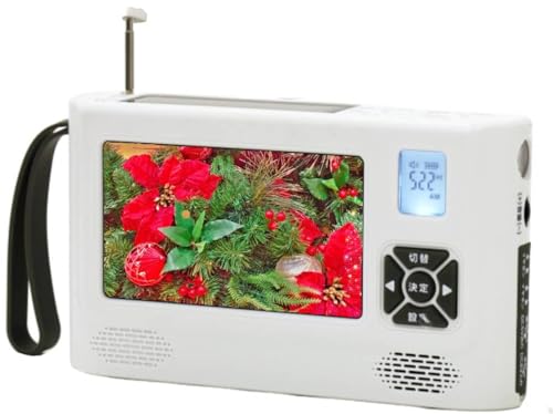 ポータブルテレビ 4.3ンチ 多機能 ワンセグテレビ 4way電源(ソーラー 乾電池 手回し USB) スマホ充電 テレビラジオ ラジオ付き 携帯テレビ FM/AM 防災テレビ電池 防災