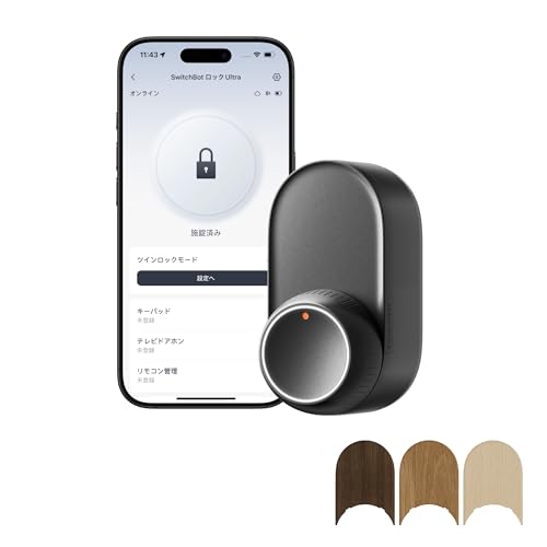 SwitchBot スマートロック Ultra 鍵 スマートキー - スイッチボット ドアロック スマホで操作 Alexa Google Home Siriに対...
