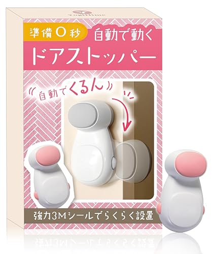 YogiHime ドアストッパー 準備0秒 自動で動く【日本のチャイルドロック専門ブランド】自動でくるん 指挟み防止 扉 子供安全対策 換気 ピンク1個
